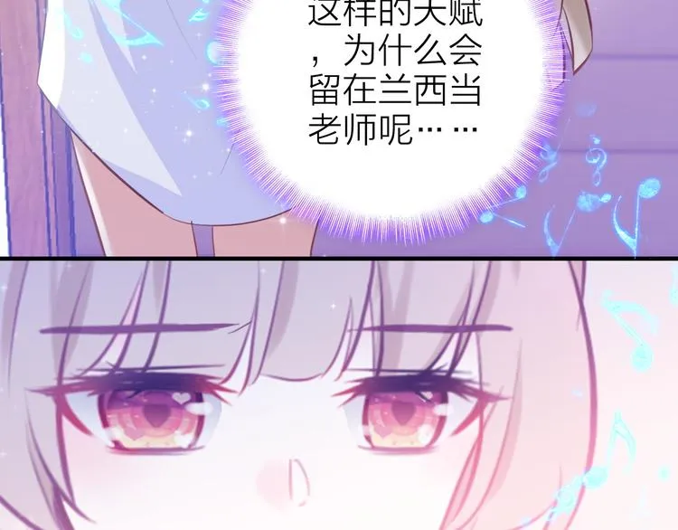 第9话 夜访陈楚洛 第78页