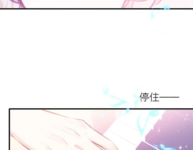 第9话 夜访陈楚洛 第79页