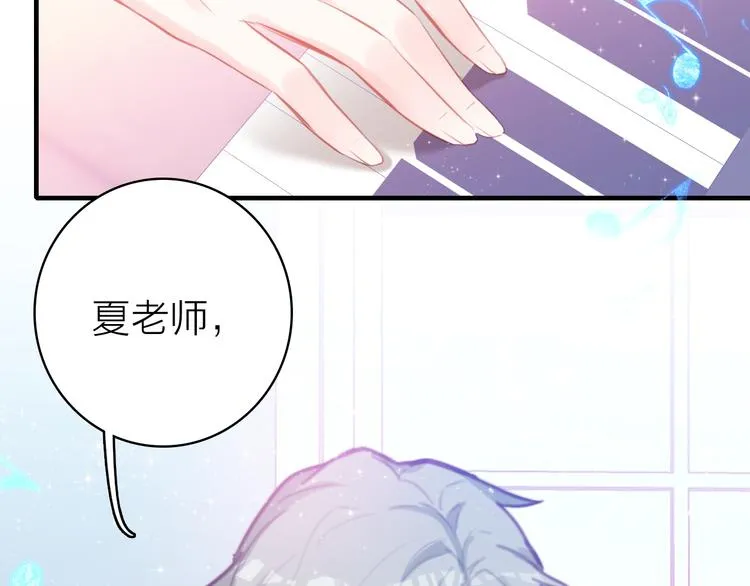 第9话 夜访陈楚洛 第80页