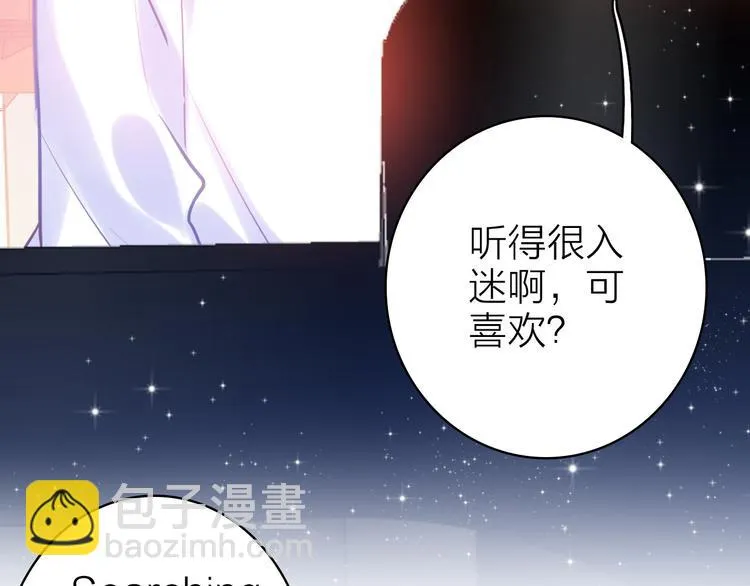 第9话 夜访陈楚洛 第82页
