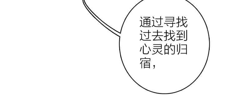 第9话 夜访陈楚洛 第84页