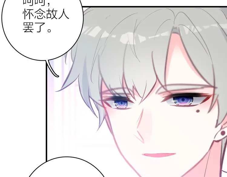 第9话 夜访陈楚洛 第87页