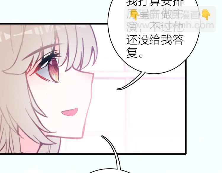 第9话 夜访陈楚洛 第90页