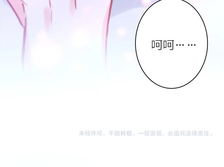 第9话 夜访陈楚洛 第94页