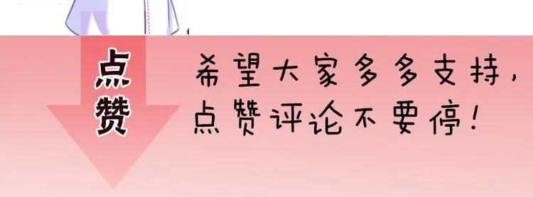 第9话 夜访陈楚洛 第98页