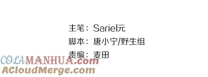 第10话 他口中的厉星白 第4页