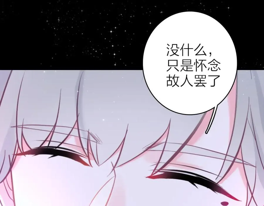 第10话 他口中的厉星白 第5页