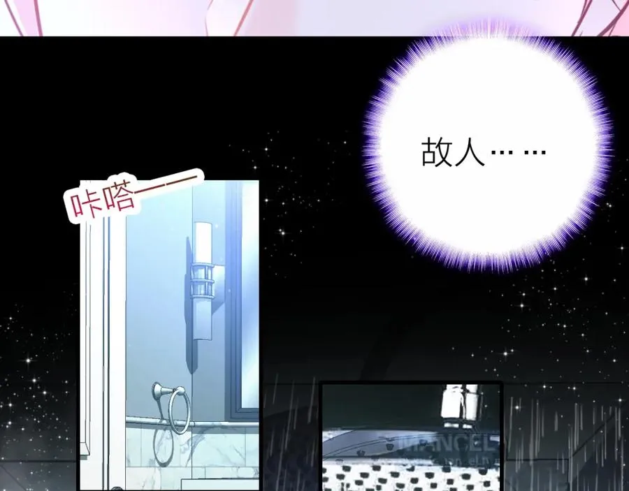 第10话 他口中的厉星白 第6页