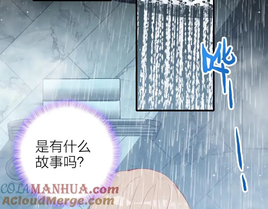 第10话 他口中的厉星白 第7页