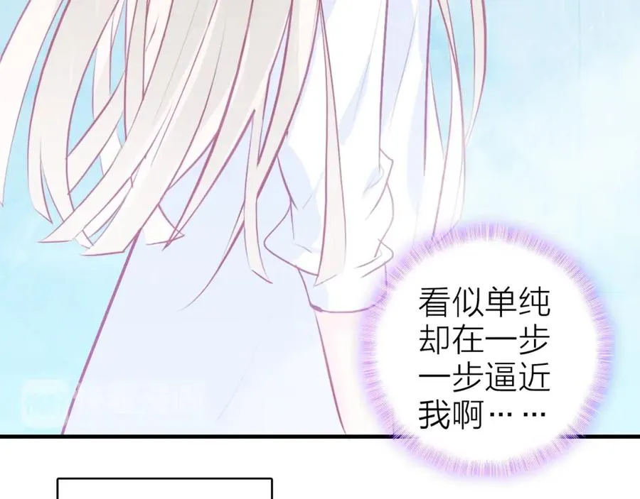 第10话 他口中的厉星白 第9页