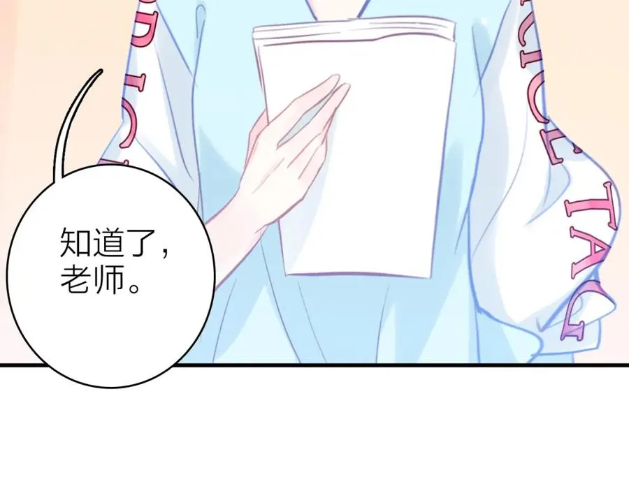 第10话 他口中的厉星白 第32页