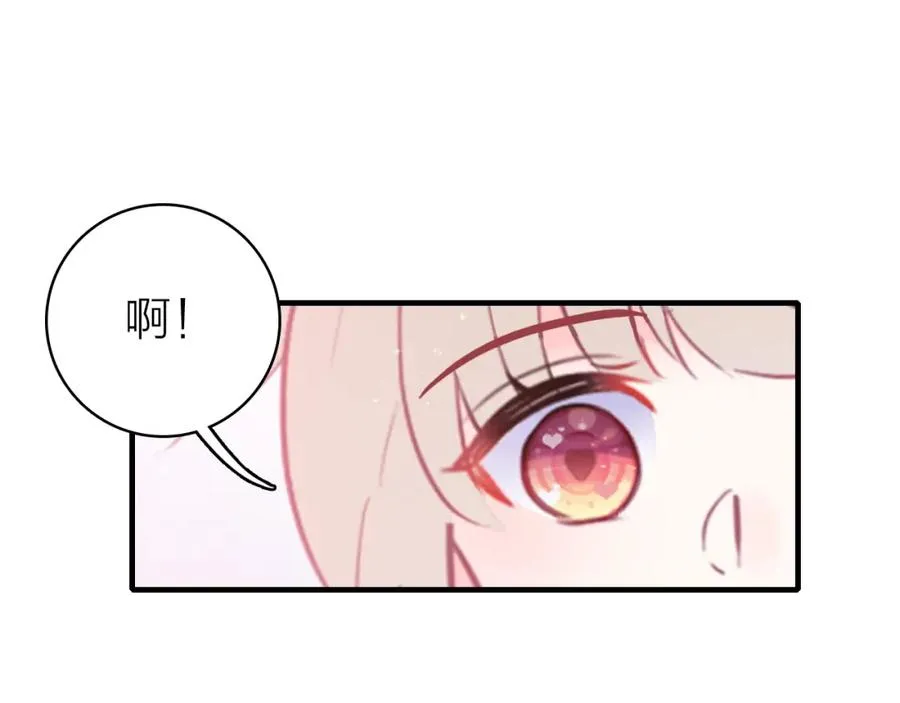 第10话 他口中的厉星白 第33页