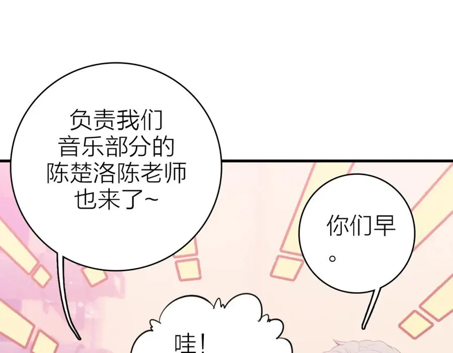 第10话 他口中的厉星白 第35页