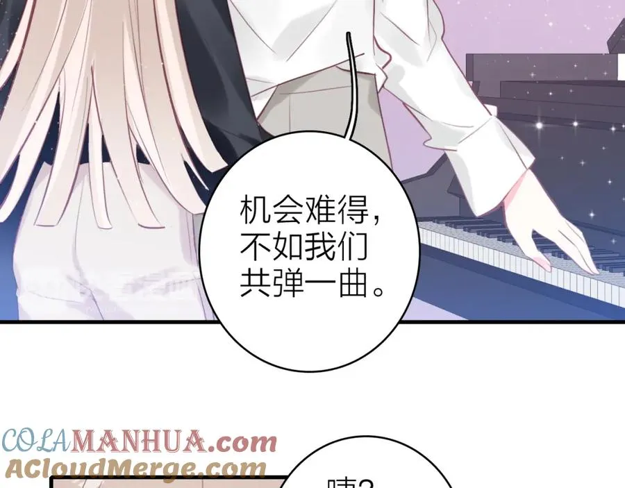 第10话 他口中的厉星白 第40页