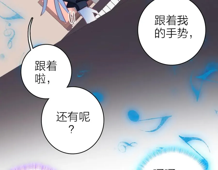 第10话 他口中的厉星白 第48页