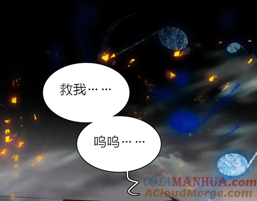 第10话 他口中的厉星白 第55页