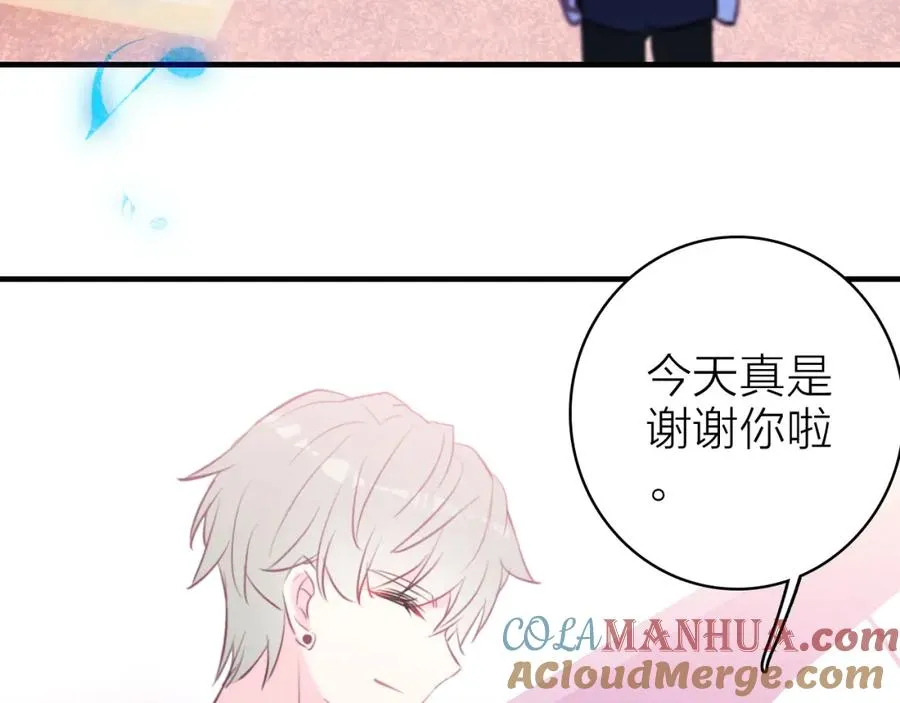 第10话 他口中的厉星白 第67页