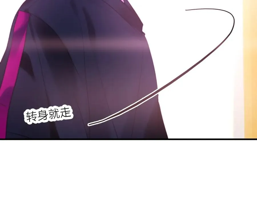 第10话 他口中的厉星白 第72页