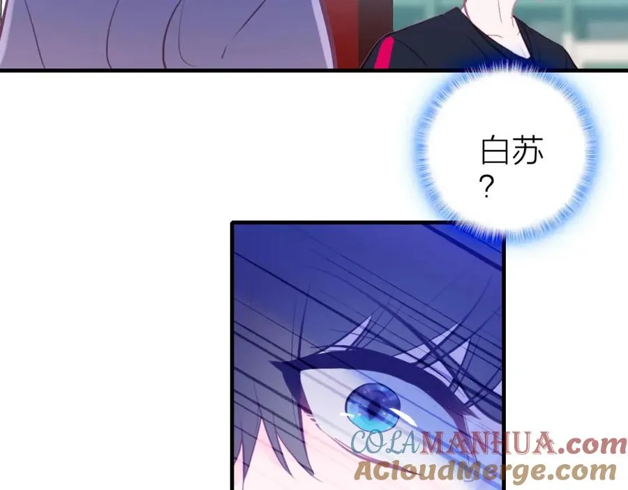 第10话 他口中的厉星白 第76页