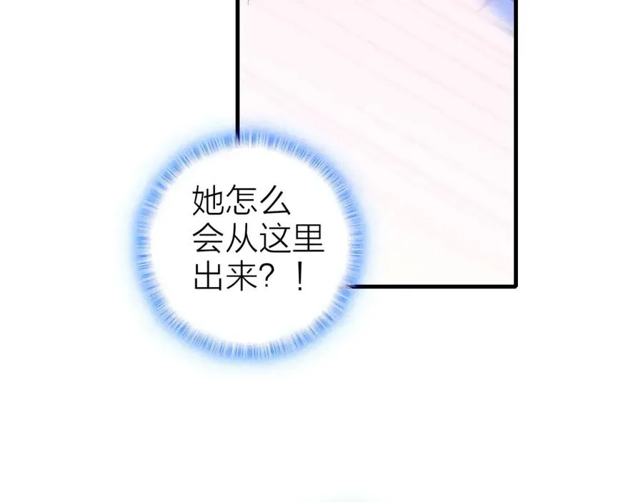 第10话 他口中的厉星白 第77页