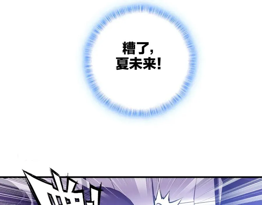 第10话 他口中的厉星白 第78页