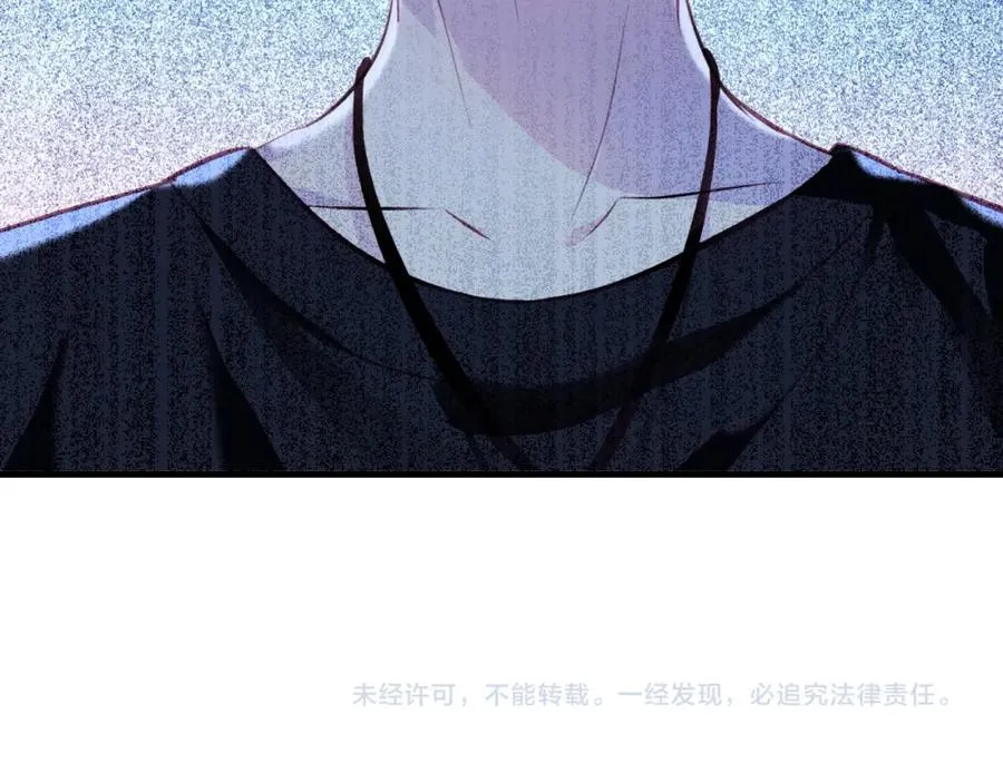 第10话 他口中的厉星白 第93页