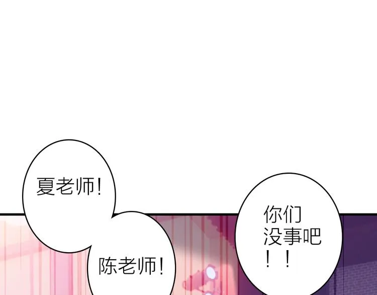 第11话 被偷拍了 第5页