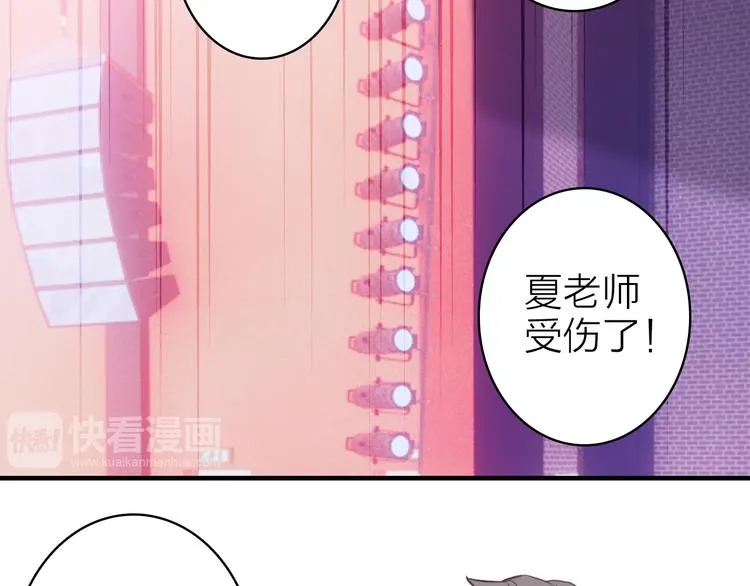 第11话 被偷拍了 第6页