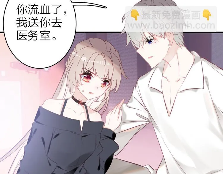 第11话 被偷拍了 第7页