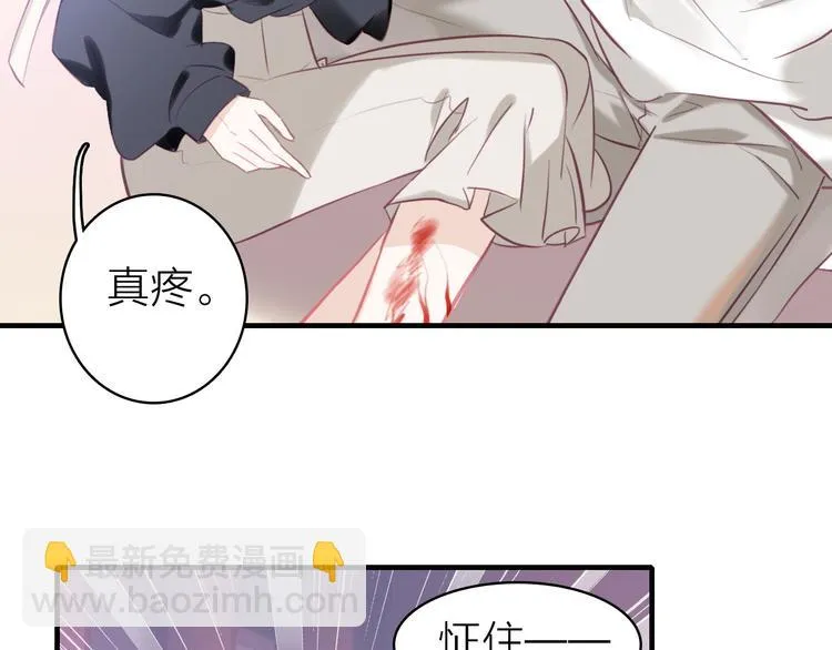 第11话 被偷拍了 第8页