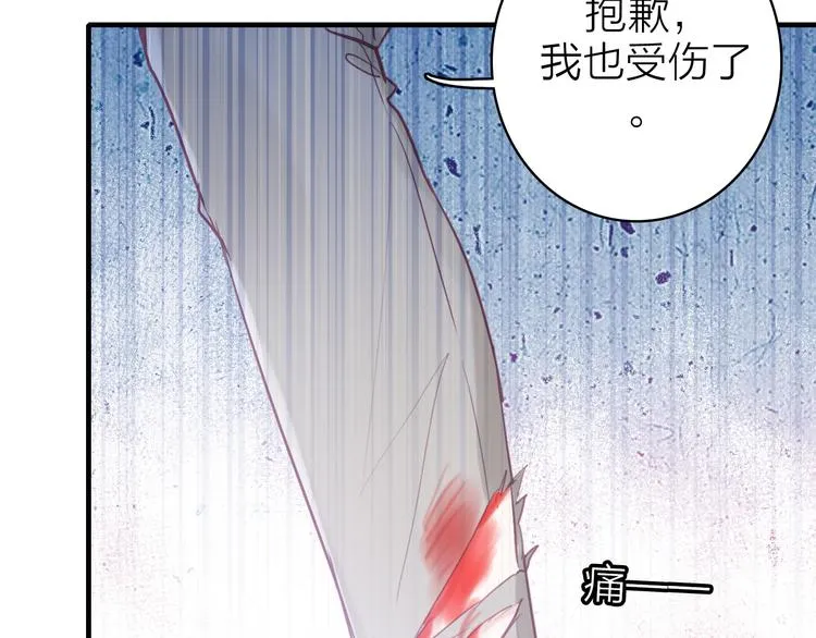 第11话 被偷拍了 第11页
