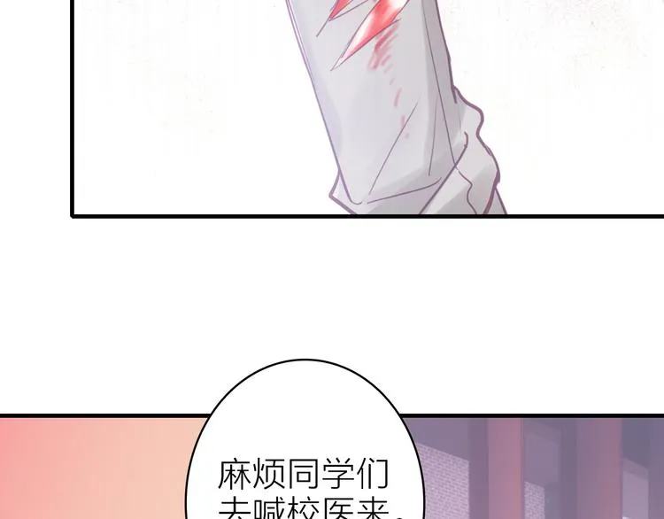 第11话 被偷拍了 第12页