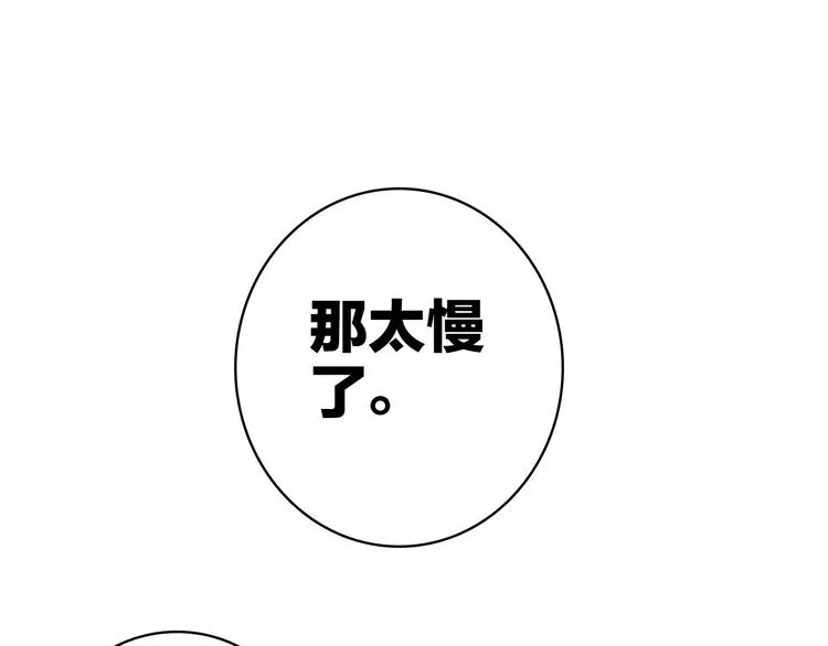 第11话 被偷拍了 第15页
