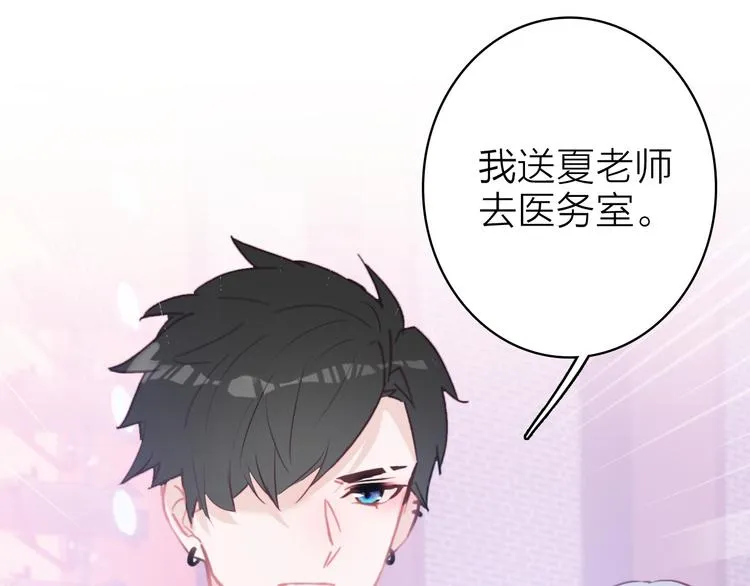 第11话 被偷拍了 第17页
