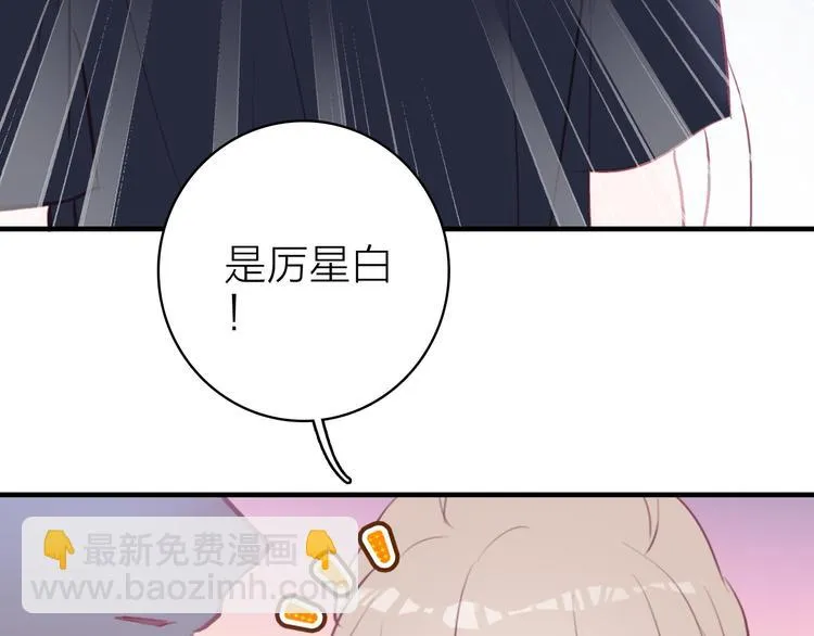 第11话 被偷拍了 第19页