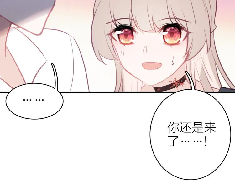 第11话 被偷拍了 第20页