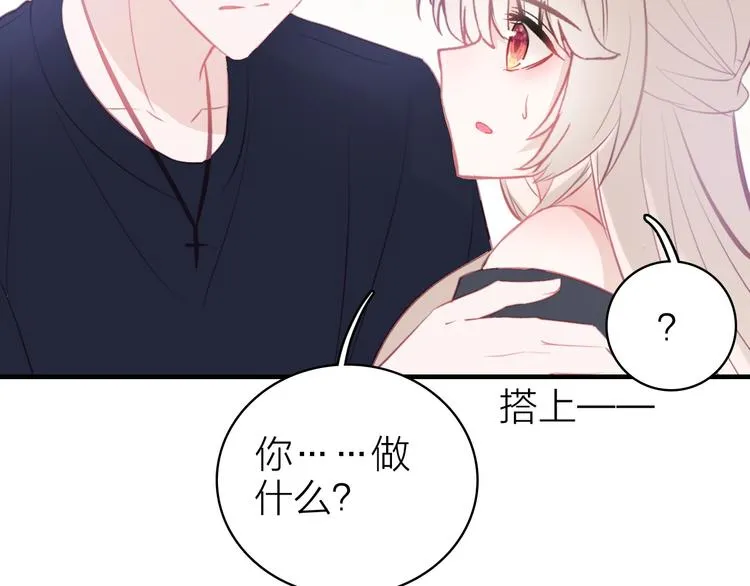 第11话 被偷拍了 第23页
