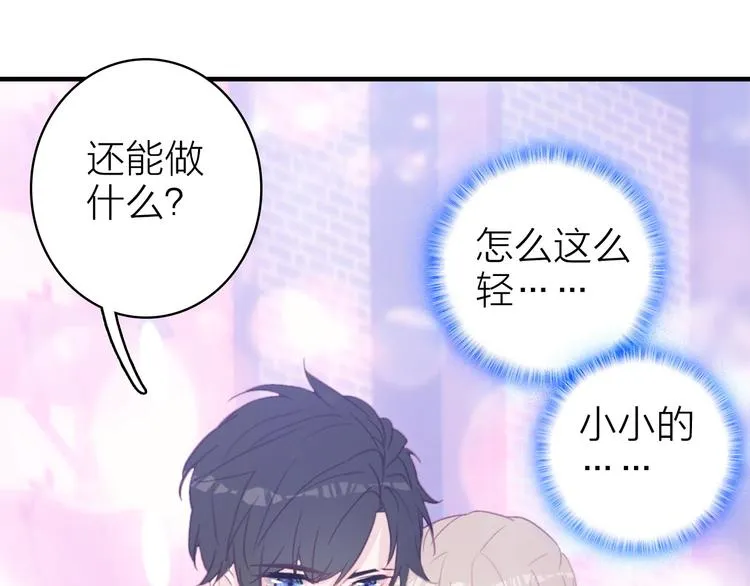 第11话 被偷拍了 第25页