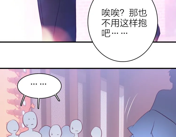 第11话 被偷拍了 第28页