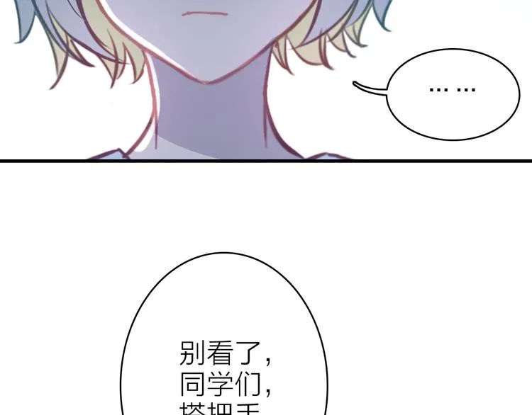 第11话 被偷拍了 第30页