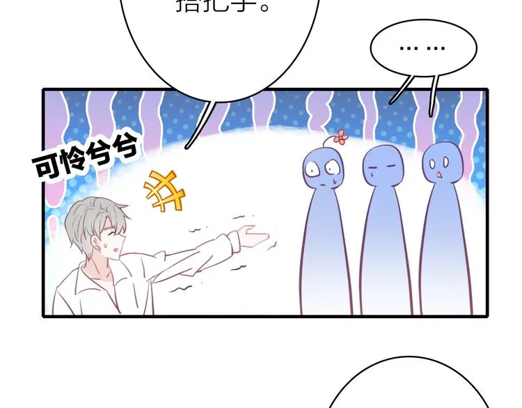 第11话 被偷拍了 第31页