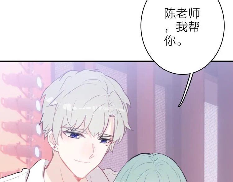 第11话 被偷拍了 第32页