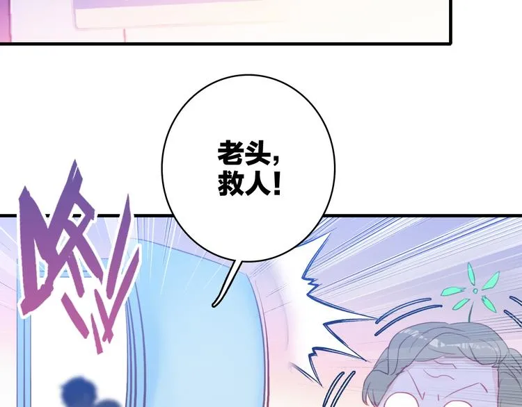第11话 被偷拍了 第36页
