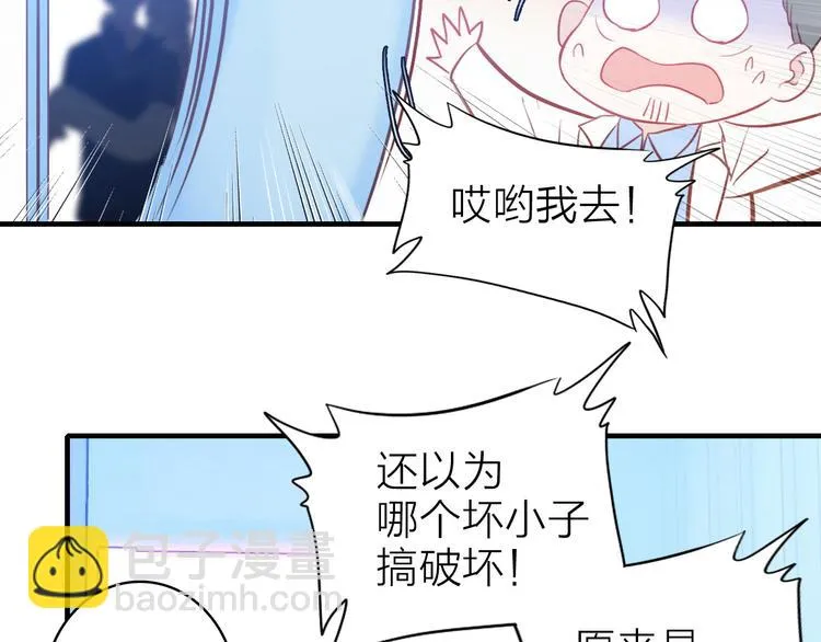 第11话 被偷拍了 第37页
