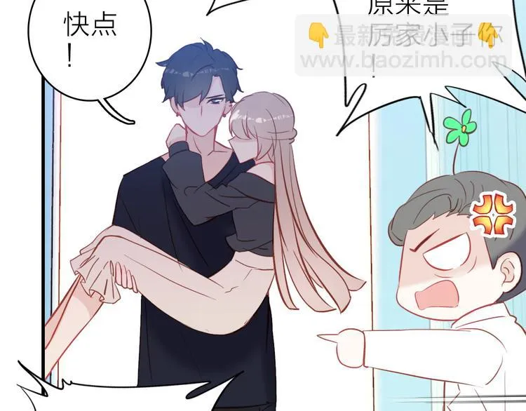 第11话 被偷拍了 第38页