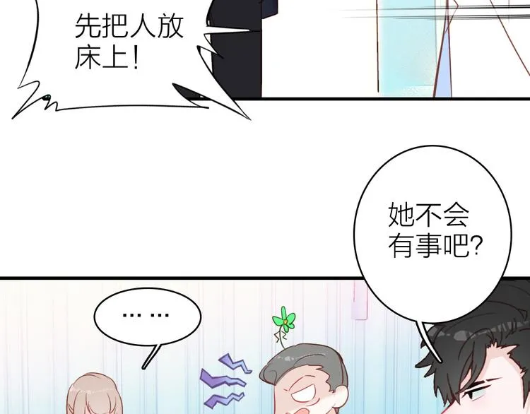 第11话 被偷拍了 第39页