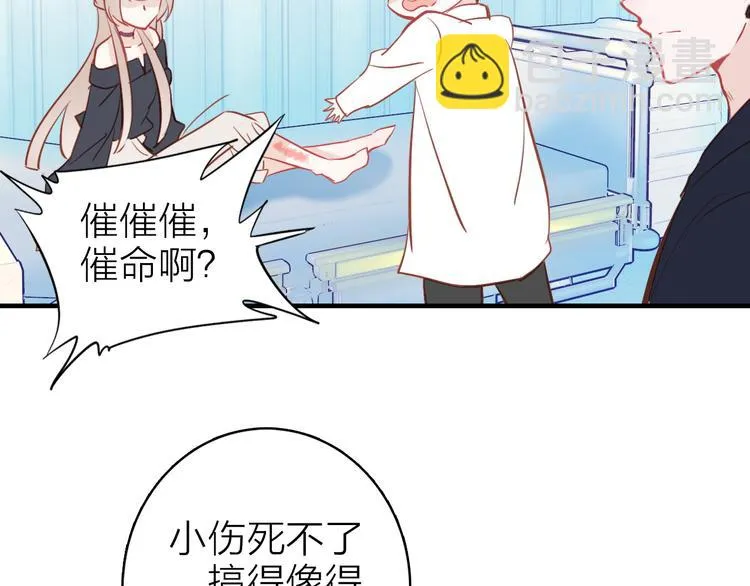 第11话 被偷拍了 第40页