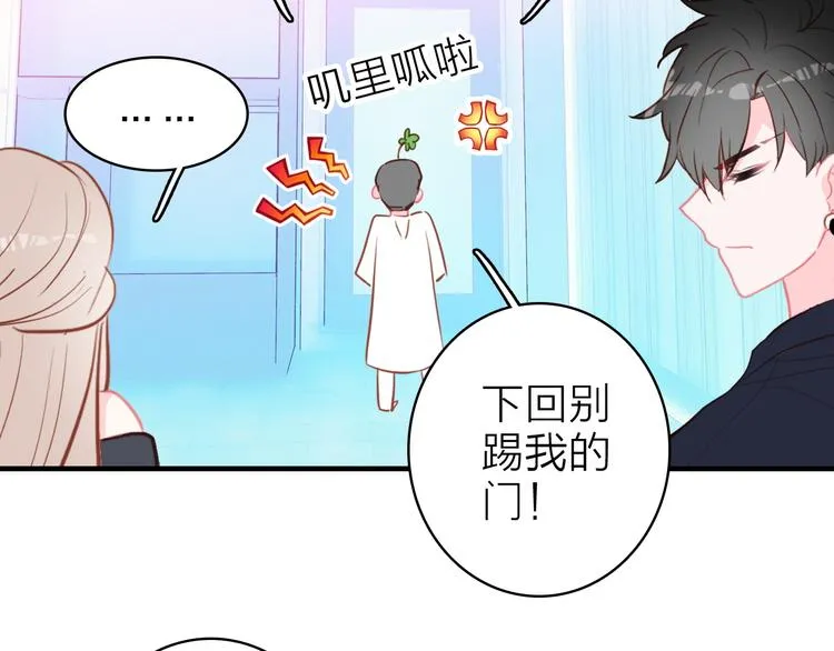 第11话 被偷拍了 第46页
