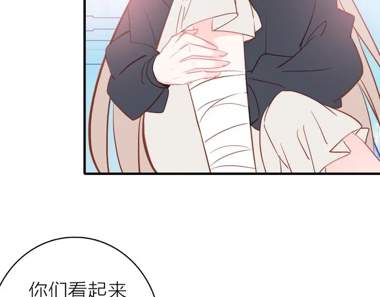 第11话 被偷拍了 第48页