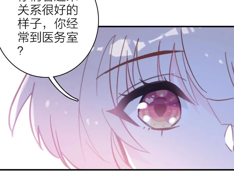 第11话 被偷拍了 第49页
